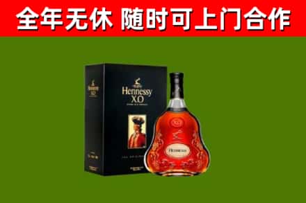 清水县烟酒回收轩尼诗XO.jpg