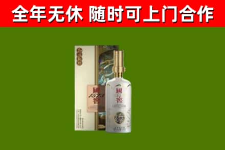 清水县回收国窖1573价格