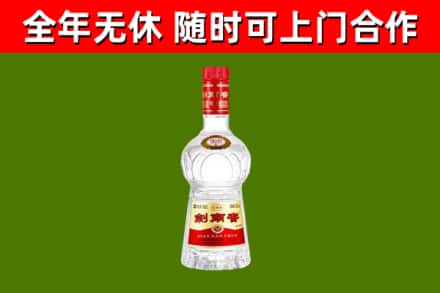 清水县回收剑南春