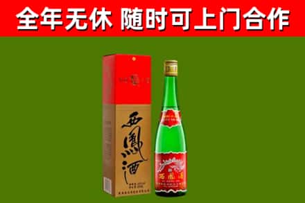 清水县烟酒回收西凤酒绿瓶.jpg