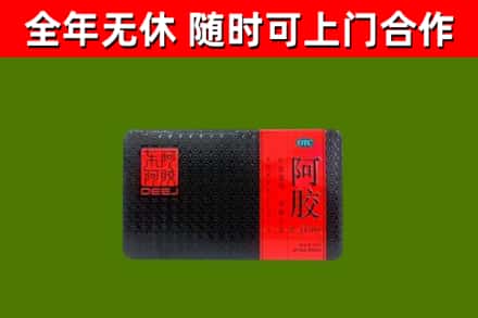 清水县回收阿胶