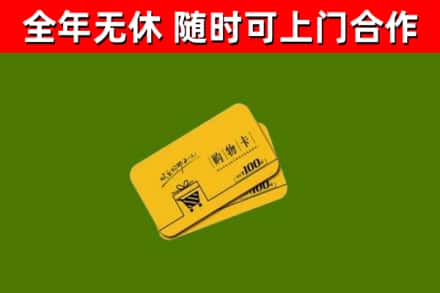 清水县烟酒回收购物卡.jpg